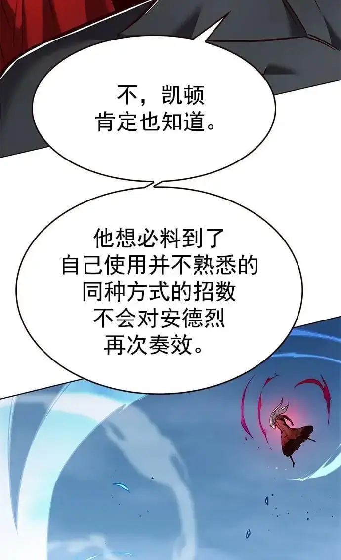 《觉醒吧，铲屎官！》第261话图23