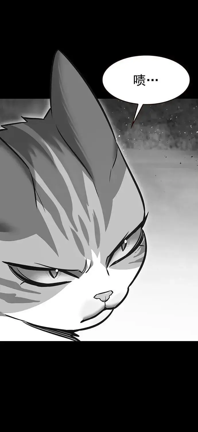 《觉醒吧，铲屎官！》第261话图5
