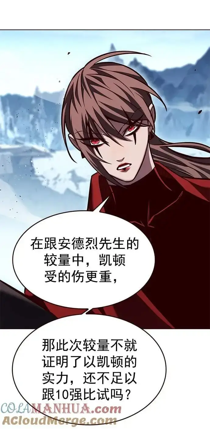《觉醒吧，铲屎官！》第261话图61