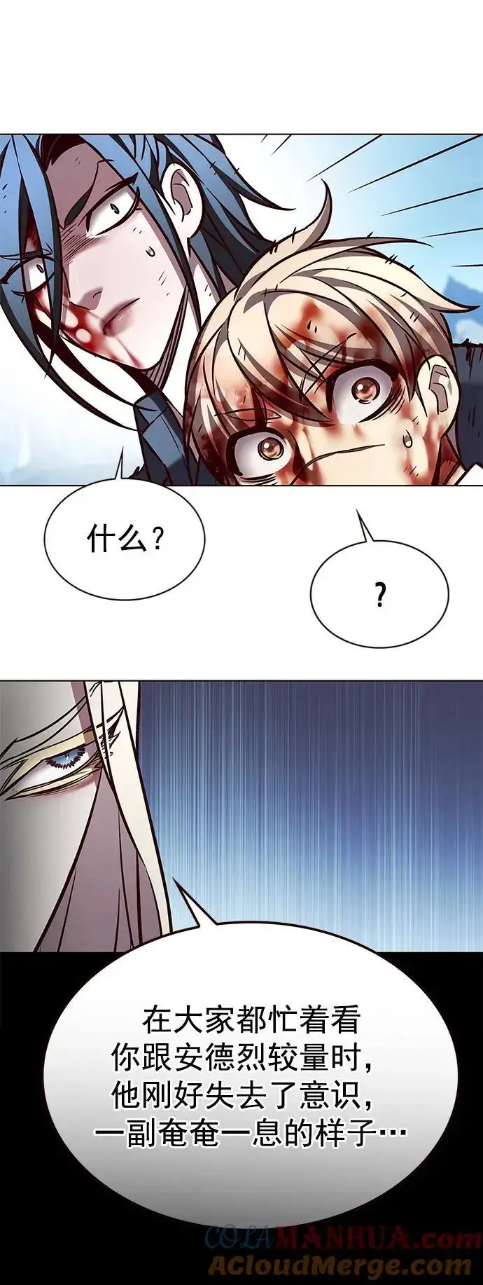 《觉醒吧，铲屎官！》第261话图73