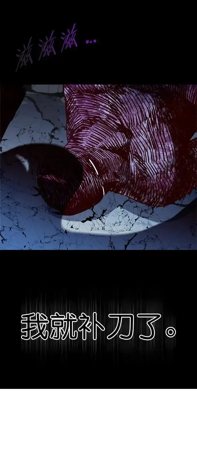 《觉醒吧，铲屎官！》第261话图75