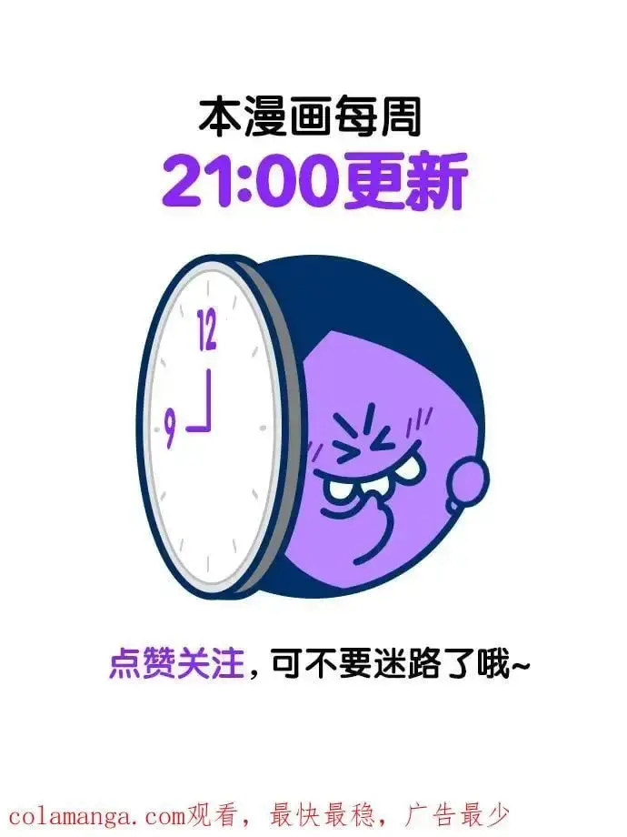《觉醒吧，铲屎官！》第261话图80