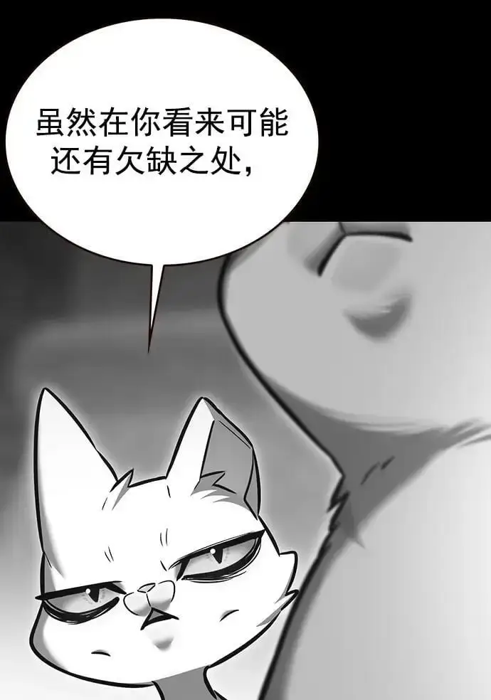 《觉醒吧，铲屎官！》第261话图9