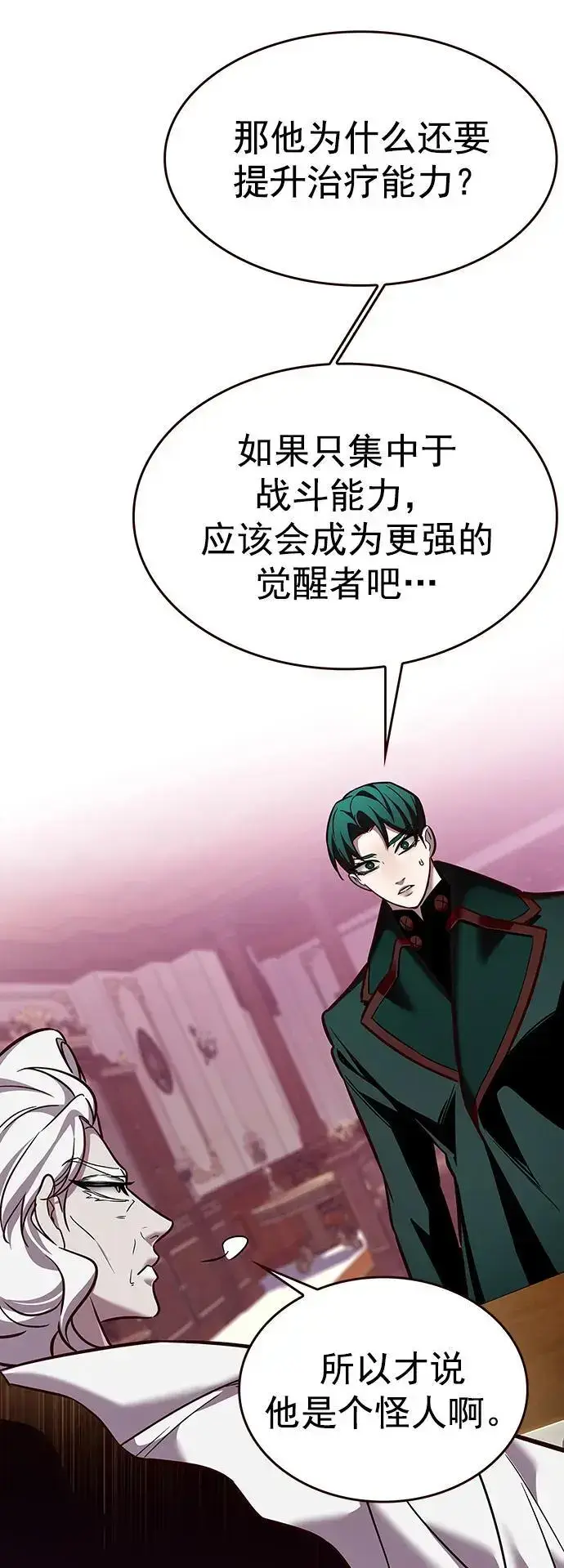 《觉醒吧，铲屎官！》第262话图26