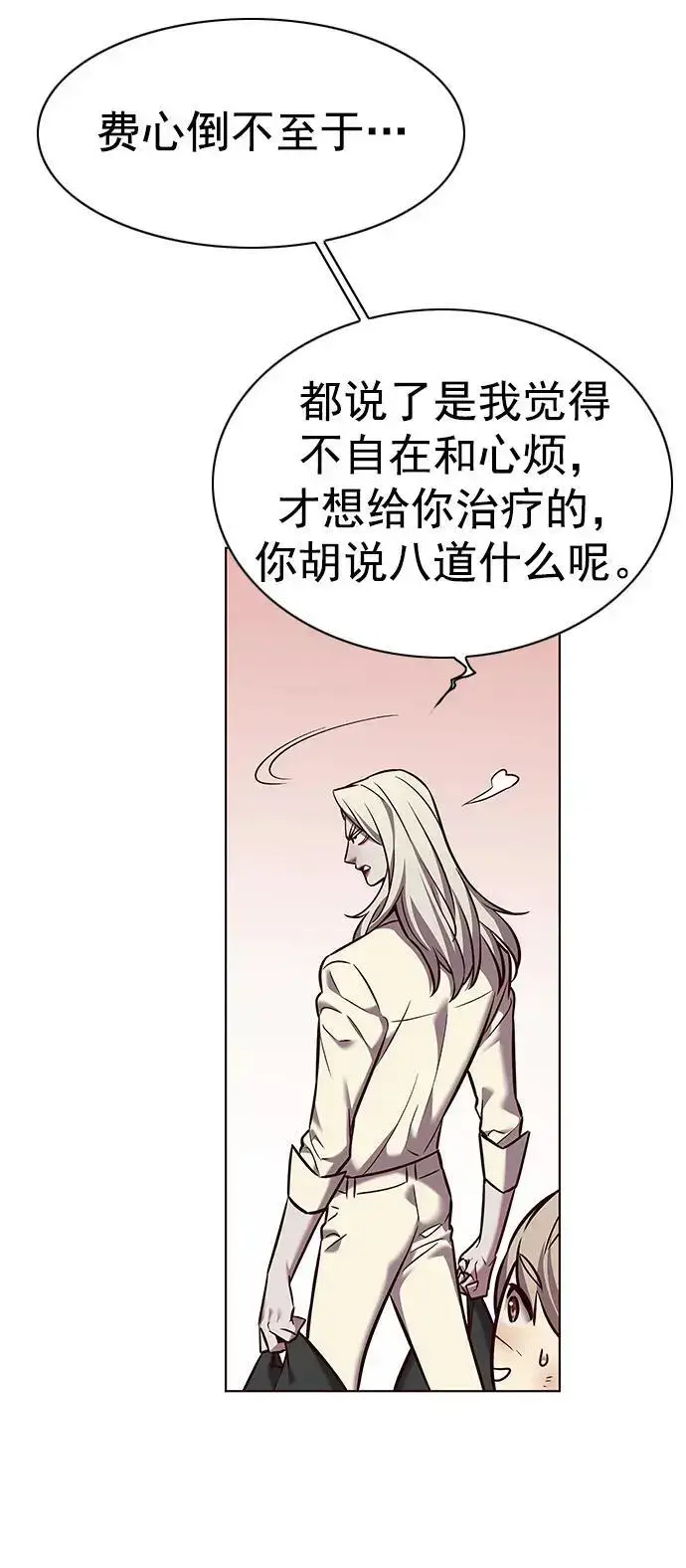 《觉醒吧，铲屎官！》第262话图44