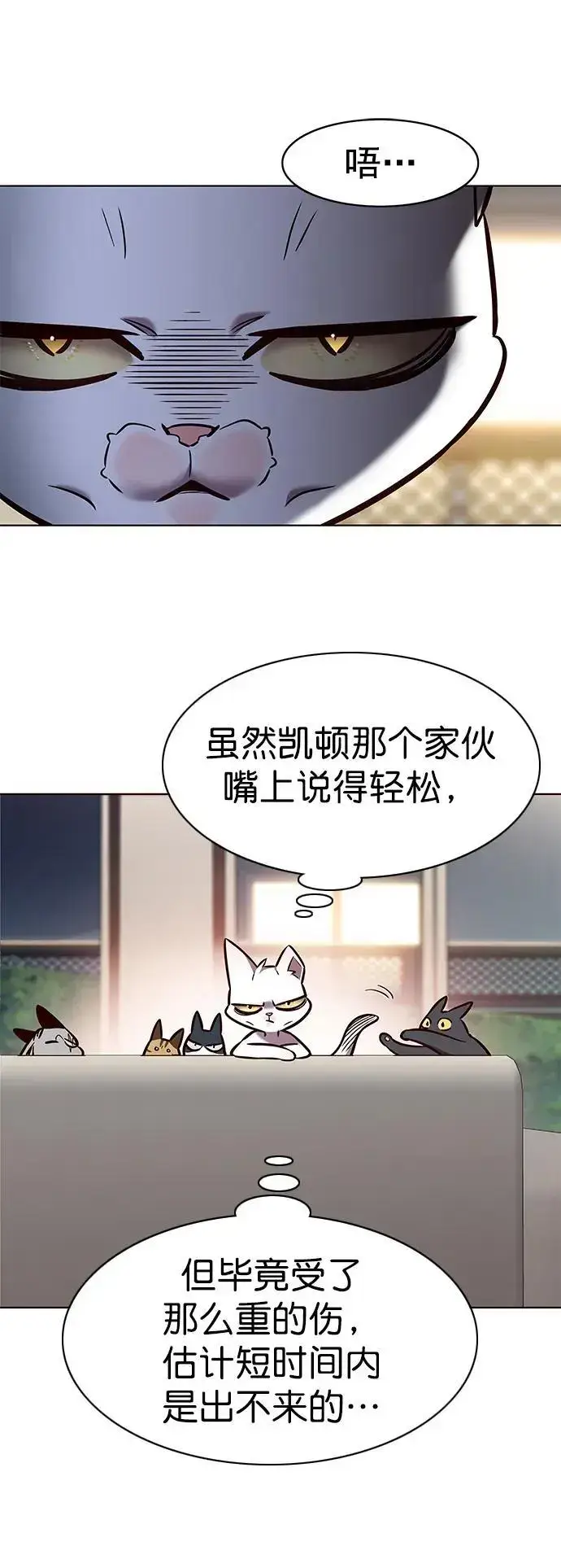 《觉醒吧，铲屎官！》第262话图57