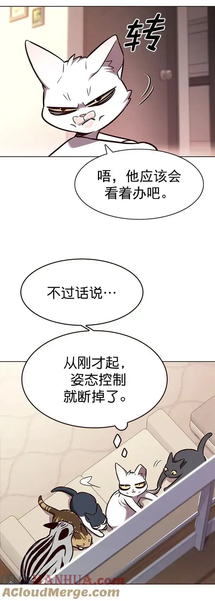 《觉醒吧，铲屎官！》第262话图58