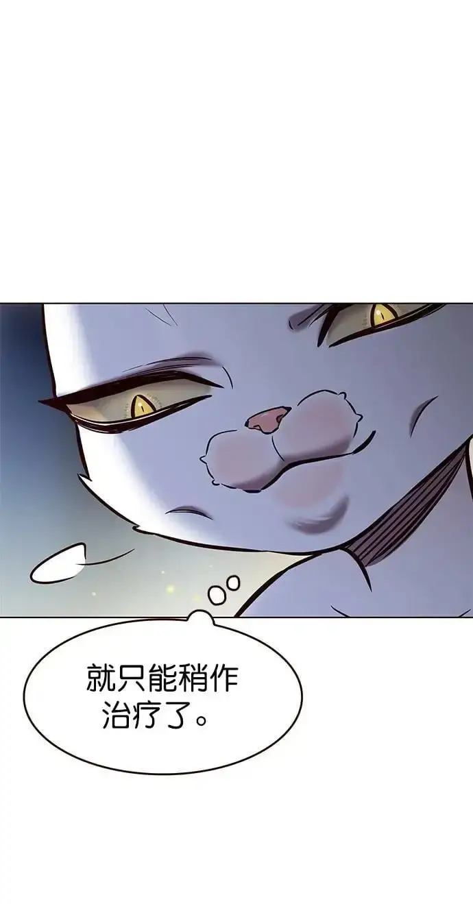 《觉醒吧，铲屎官！》第262话图66