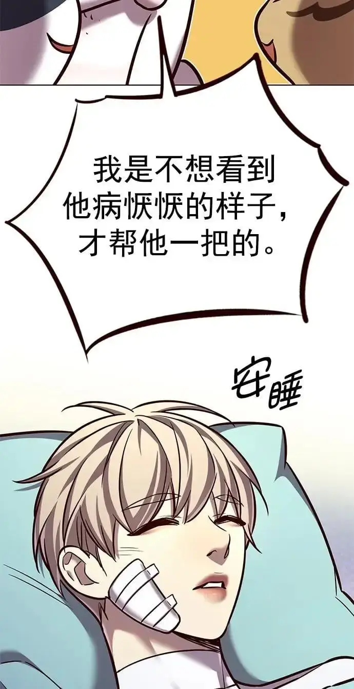 《觉醒吧，铲屎官！》第262话图71