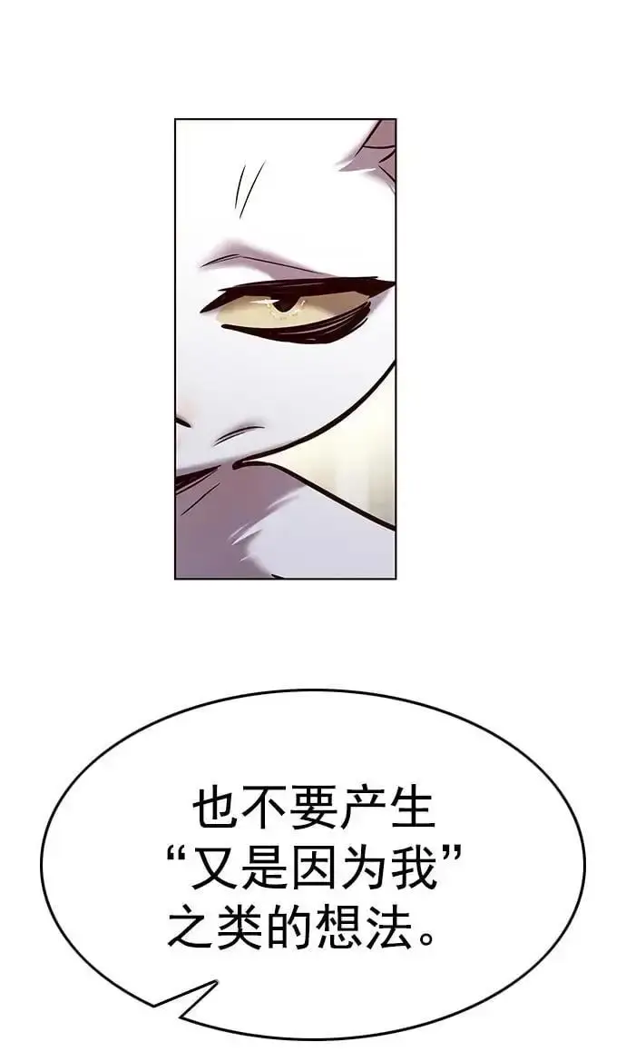 《觉醒吧，铲屎官！》第263话图12