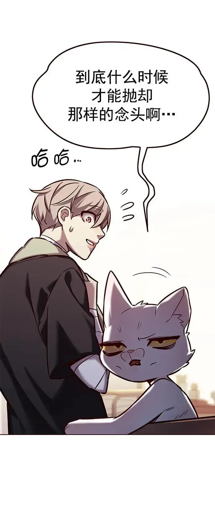 《觉醒吧，铲屎官！》第263话图14