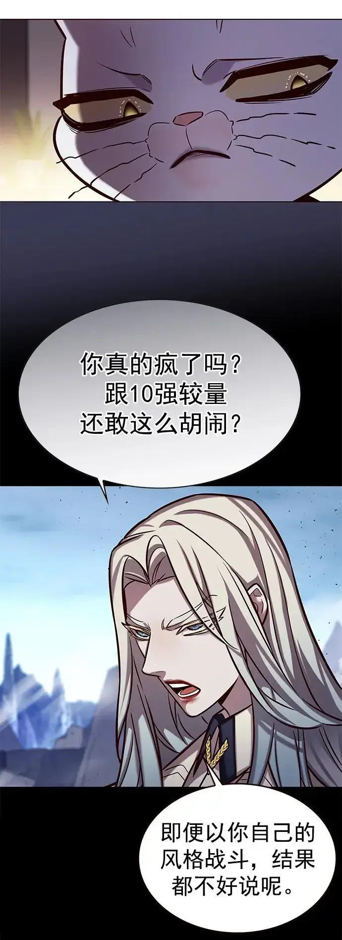 《觉醒吧，铲屎官！》第263话图15