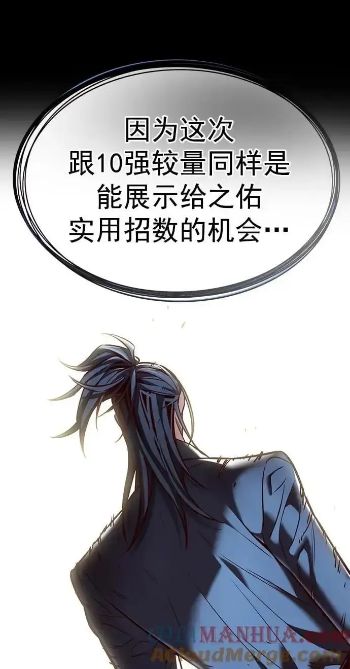 《觉醒吧，铲屎官！》第263话图19