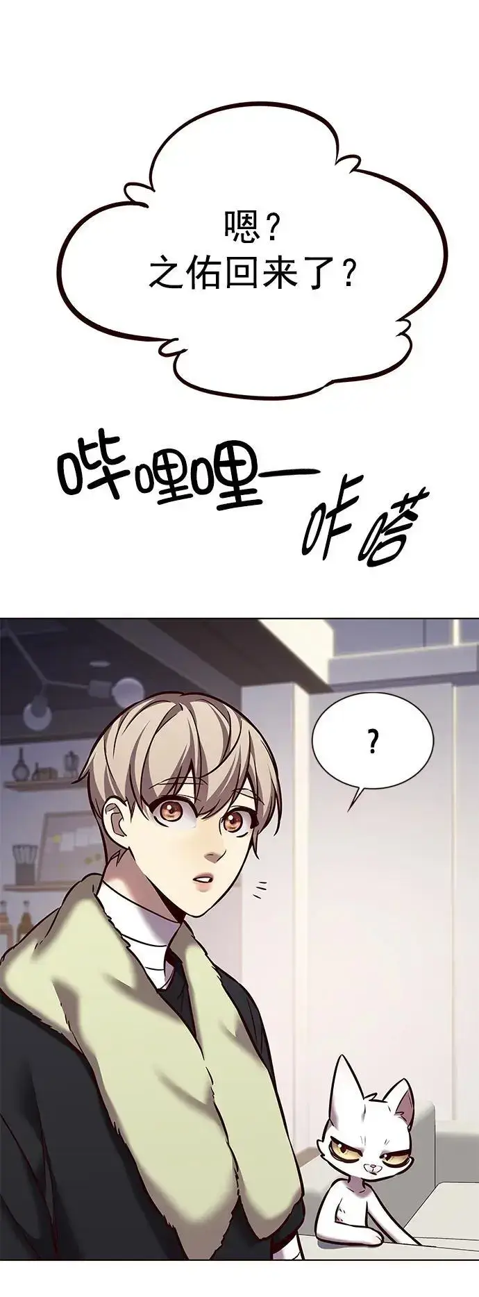 《觉醒吧，铲屎官！》第263话图23