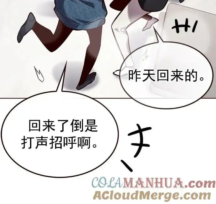 《觉醒吧，铲屎官！》第263话图28