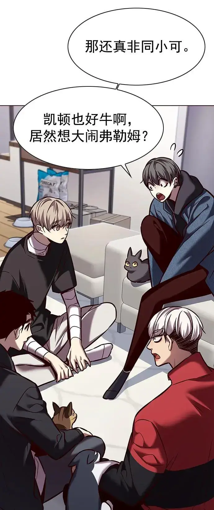 《觉醒吧，铲屎官！》第263话图33