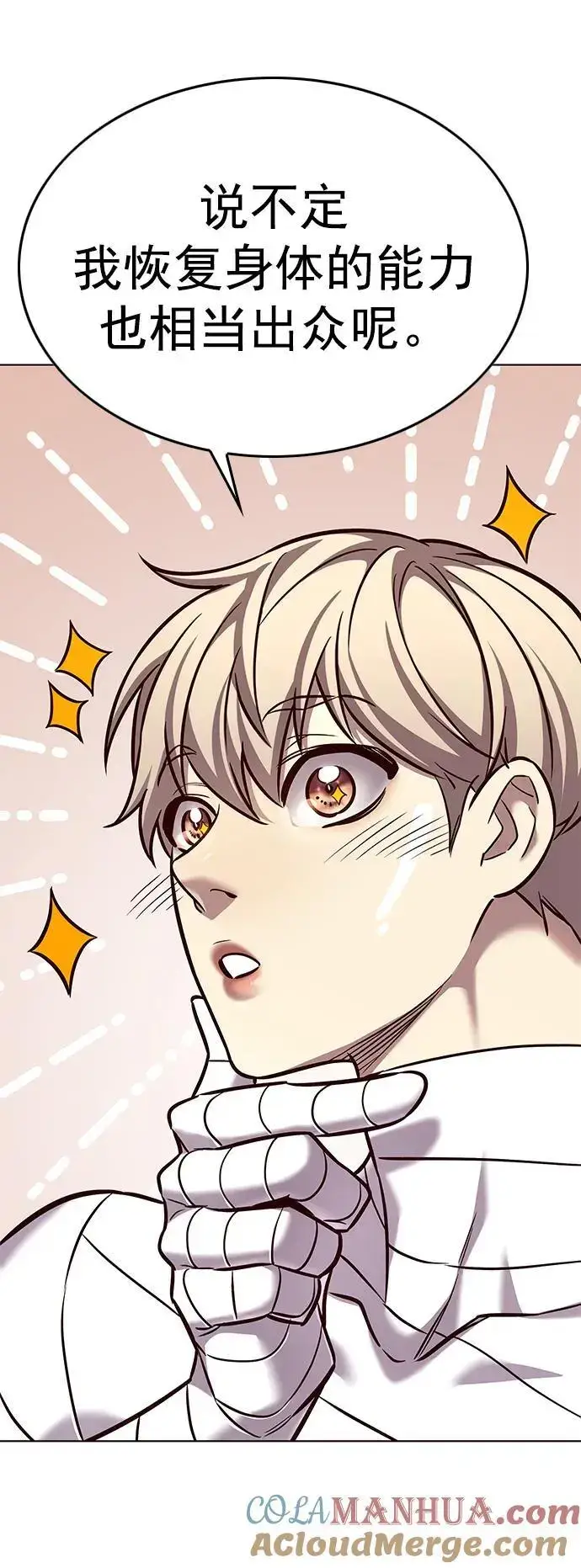 《觉醒吧，铲屎官！》第263话图4