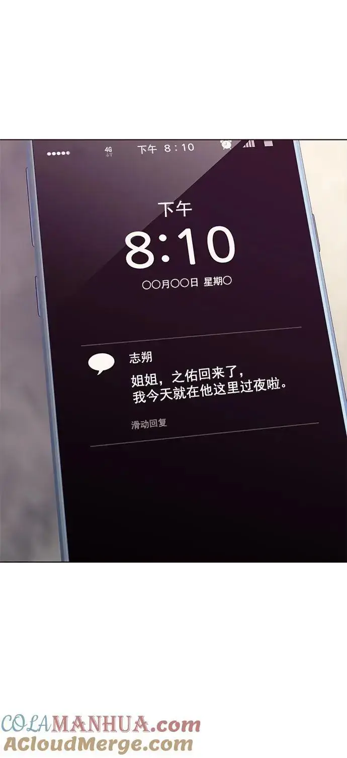 《觉醒吧，铲屎官！》第263话图40