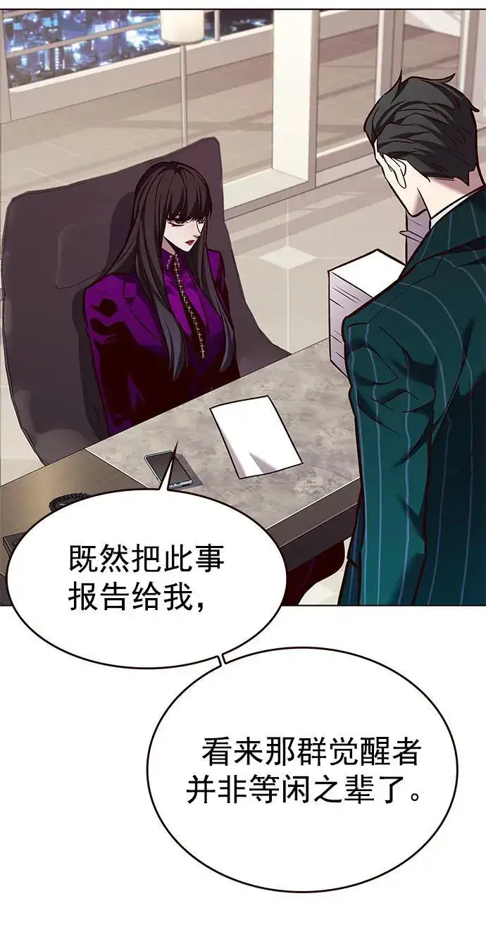 《觉醒吧，铲屎官！》第263话图44