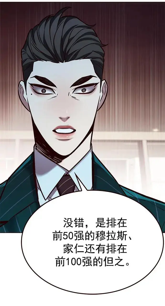《觉醒吧，铲屎官！》第263话图45