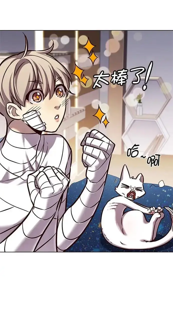 《觉醒吧，铲屎官！》第263话图5