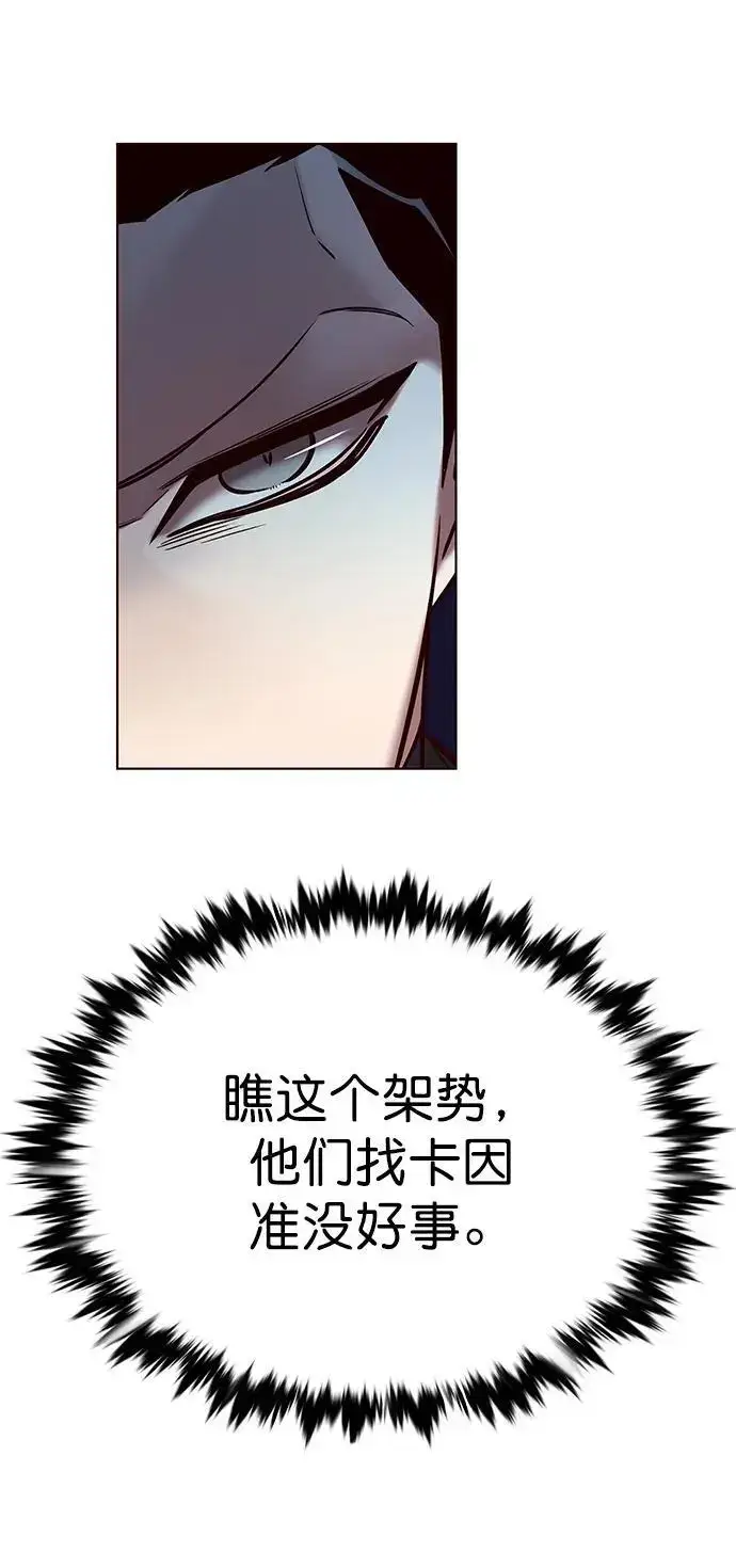 《觉醒吧，铲屎官！》第263话图54