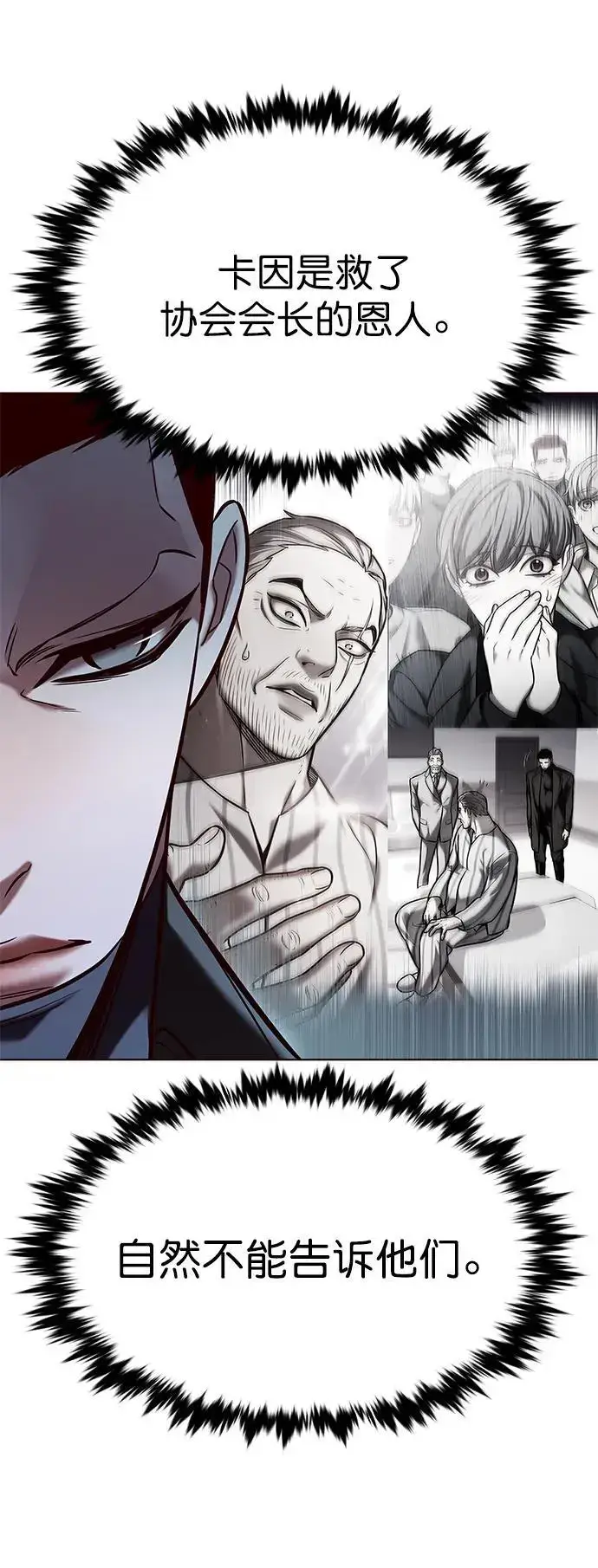 《觉醒吧，铲屎官！》第263话图56