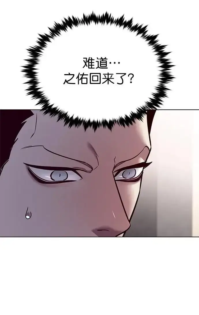 《觉醒吧，铲屎官！》第263话图62