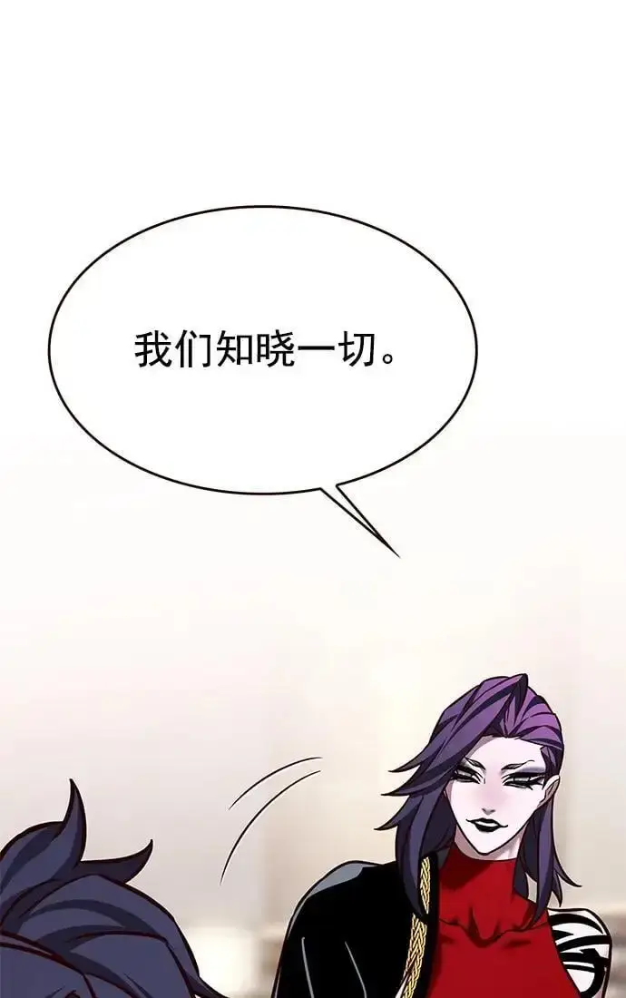 《觉醒吧，铲屎官！》第263话图63