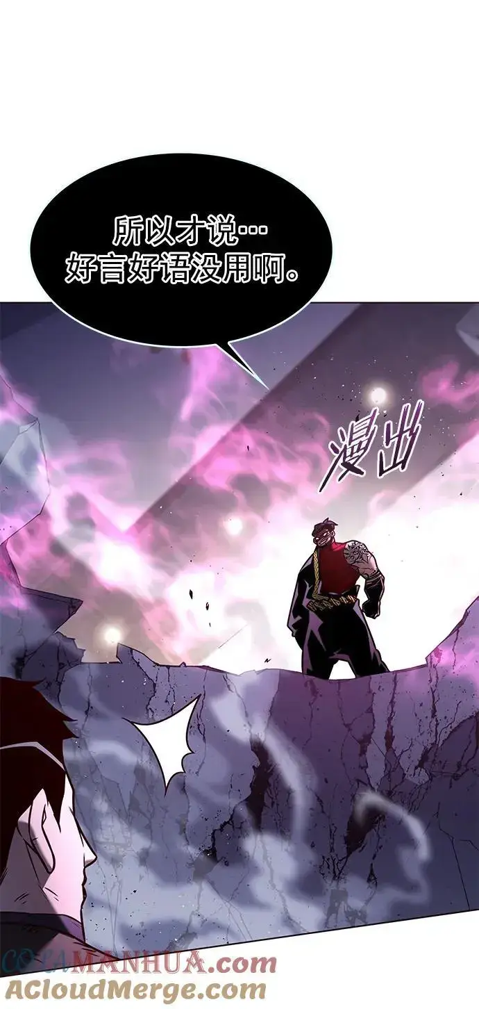 《觉醒吧，铲屎官！》第263话图73