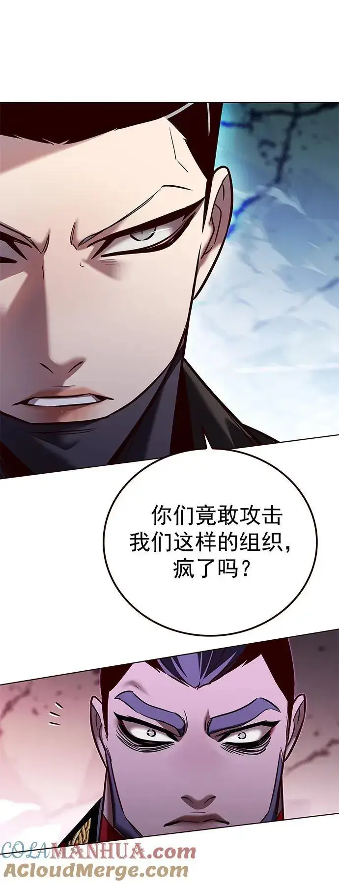 《觉醒吧，铲屎官！》第264话图10