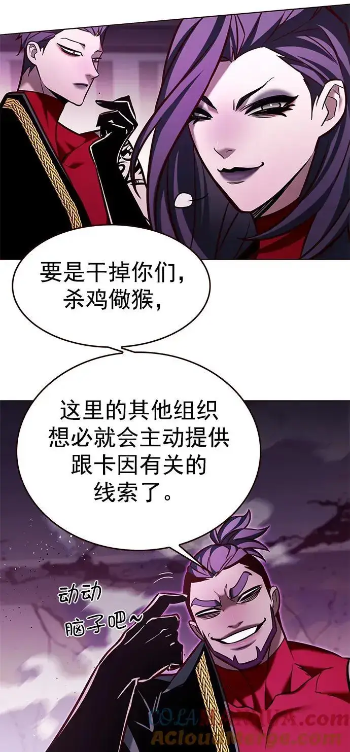 《觉醒吧，铲屎官！》第264话图13