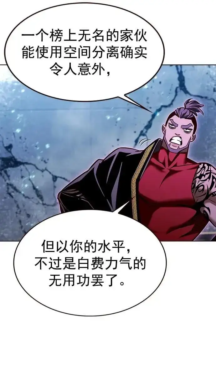 《觉醒吧，铲屎官！》第264话图23