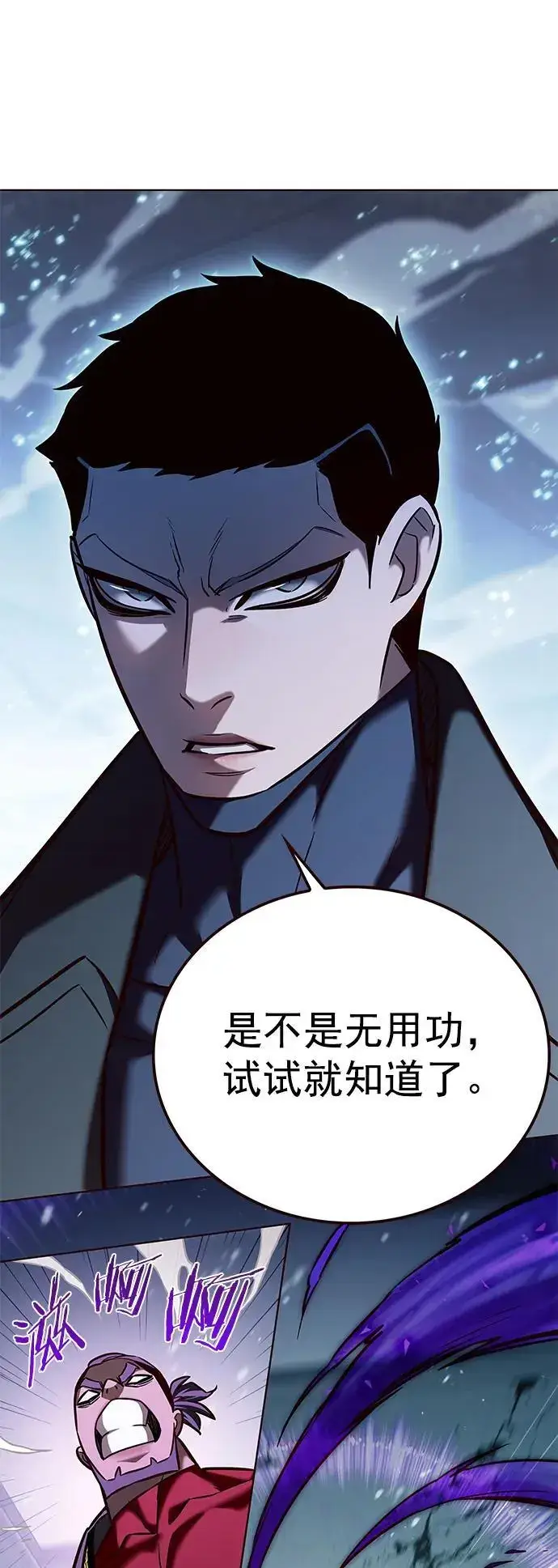 《觉醒吧，铲屎官！》第264话图24