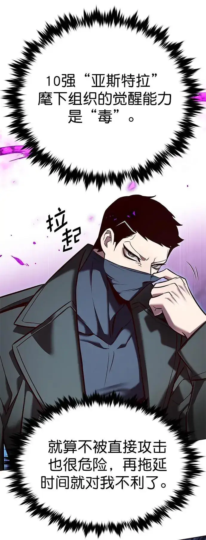 《觉醒吧，铲屎官！》第264话图41