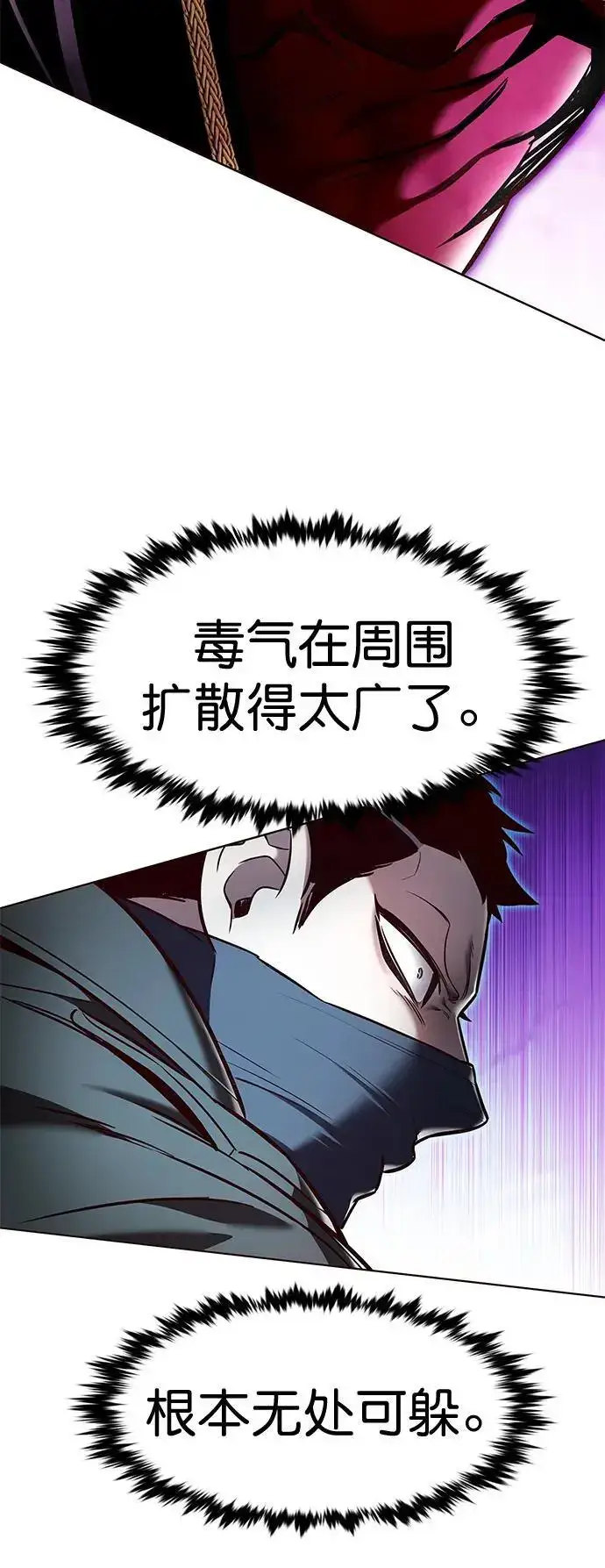 《觉醒吧，铲屎官！》第264话图47