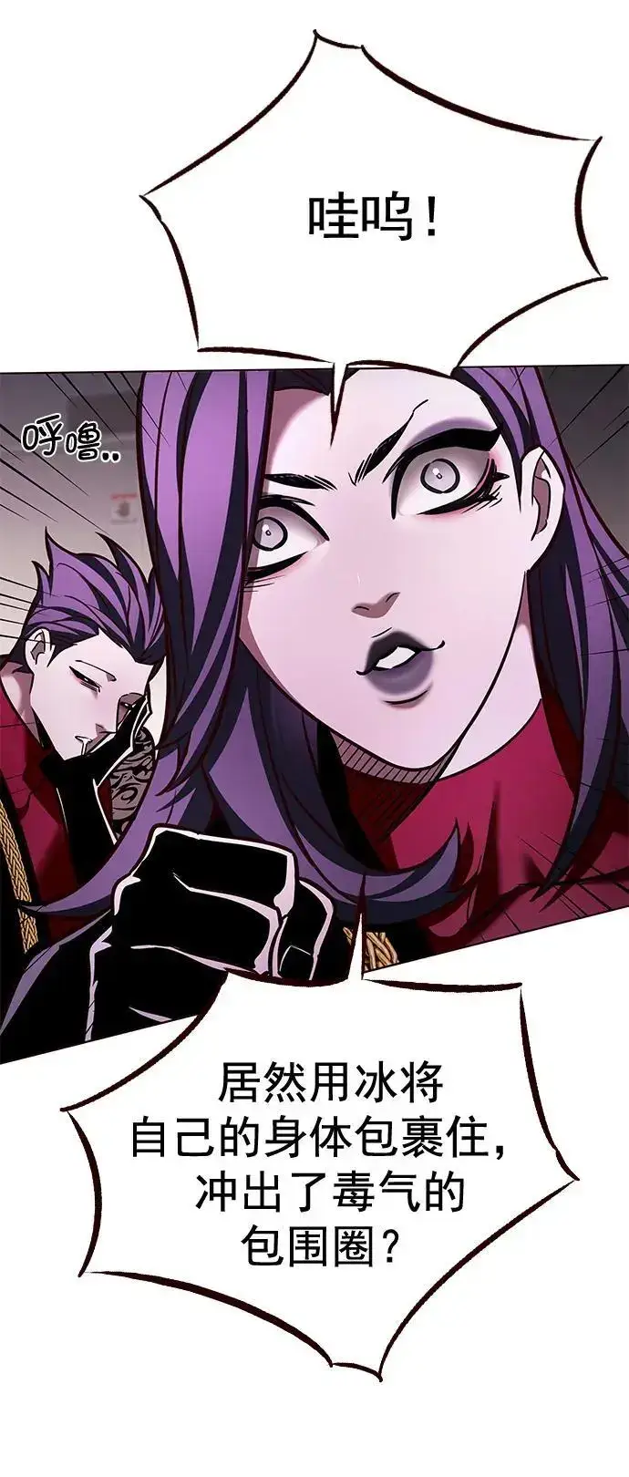 《觉醒吧，铲屎官！》第264话图56