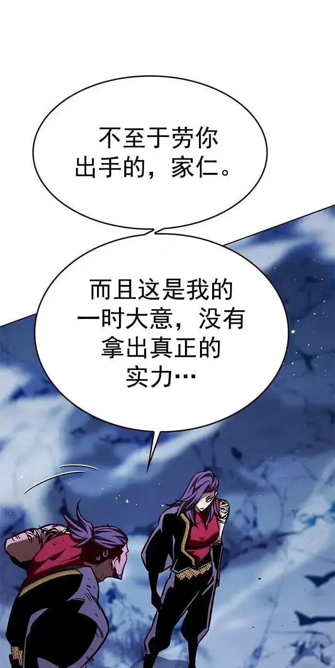 《觉醒吧，铲屎官！》第264话图78