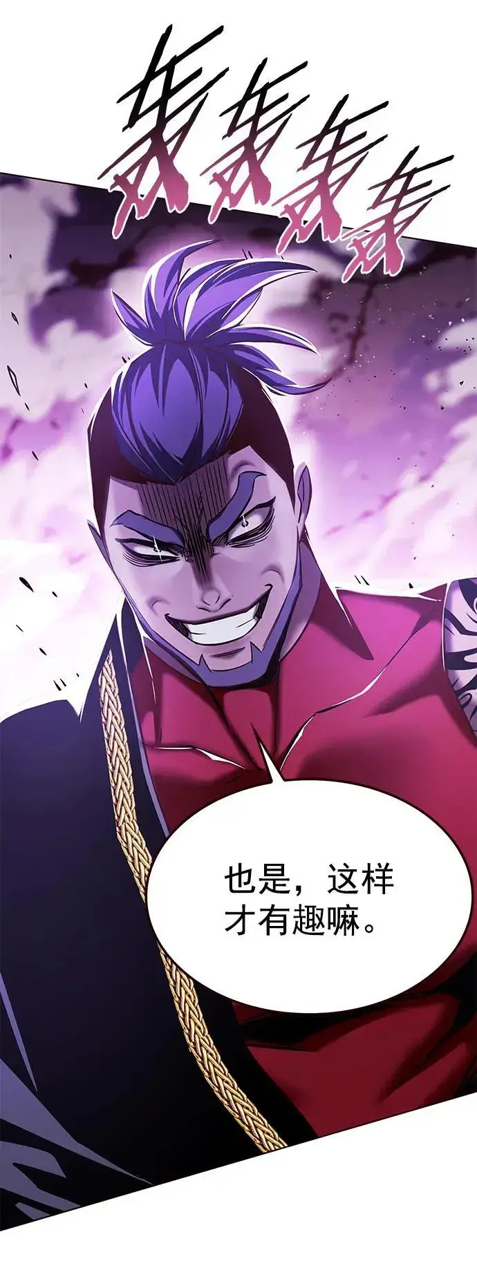 《觉醒吧，铲屎官！》第264话图8
