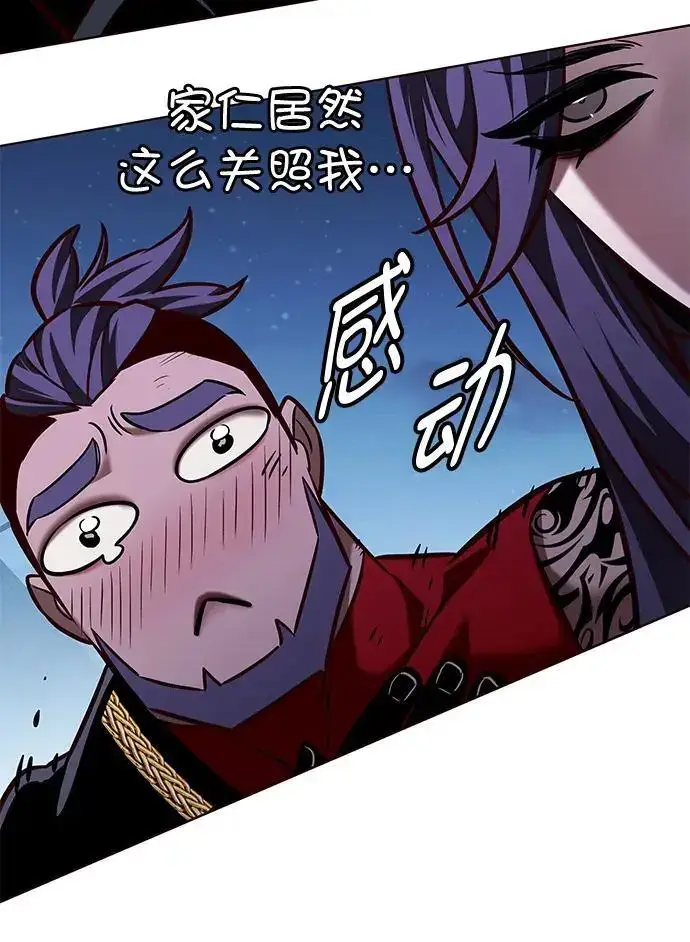 《觉醒吧，铲屎官！》第264话图81