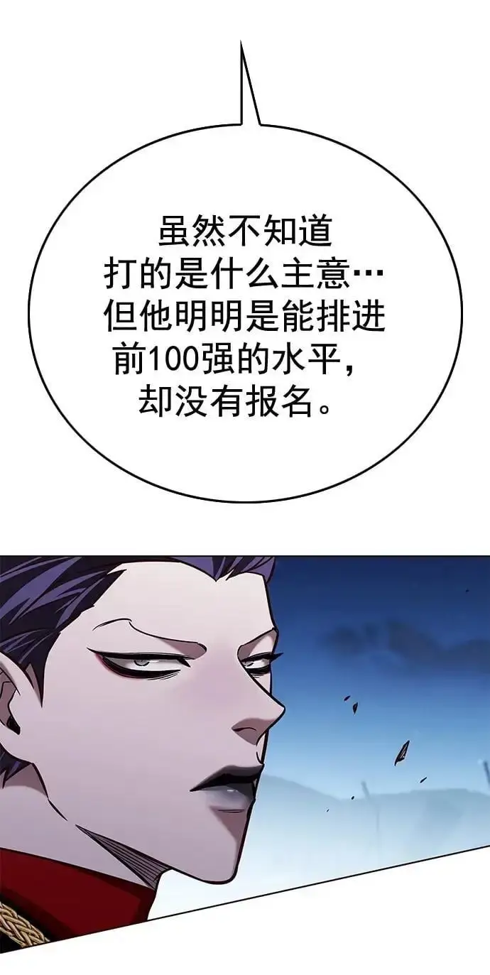 《觉醒吧，铲屎官！》第264话图83