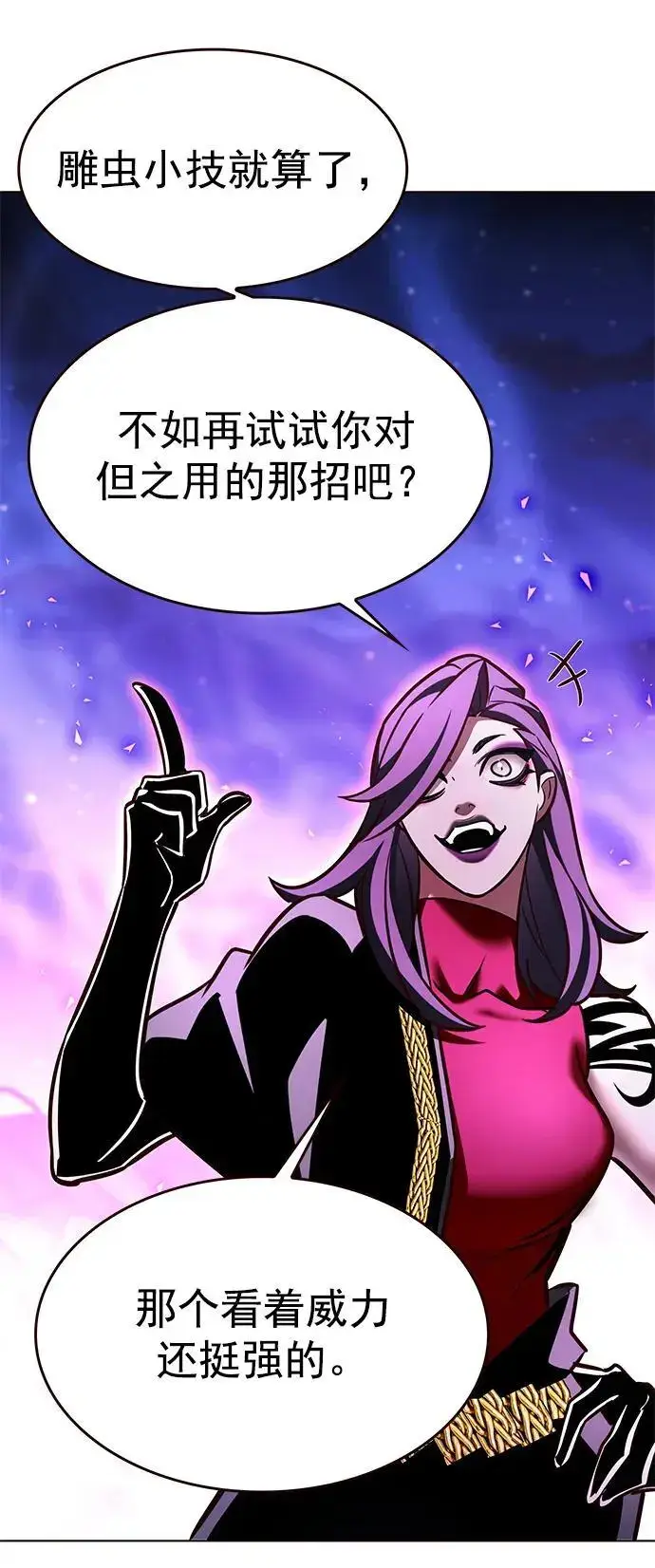 《觉醒吧，铲屎官！》第265话图36