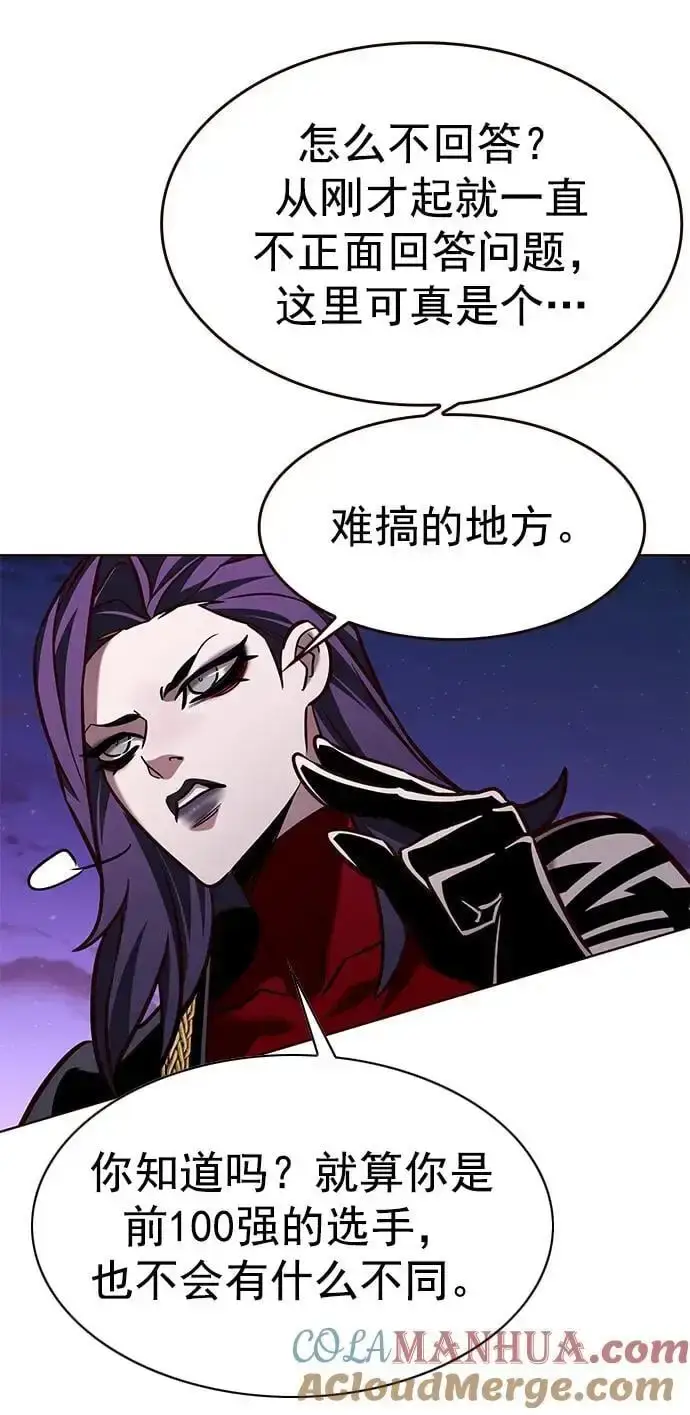 《觉醒吧，铲屎官！》第265话图7