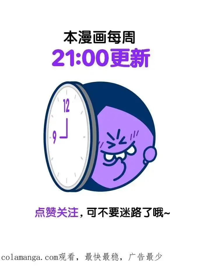 《觉醒吧，铲屎官！》第265话图84