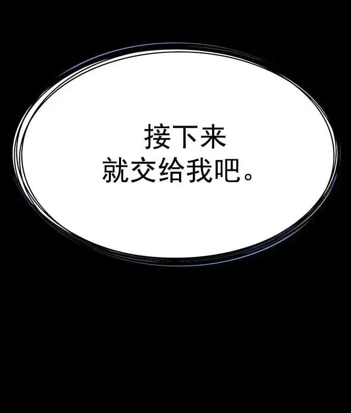 《觉醒吧，铲屎官！》第266话图12