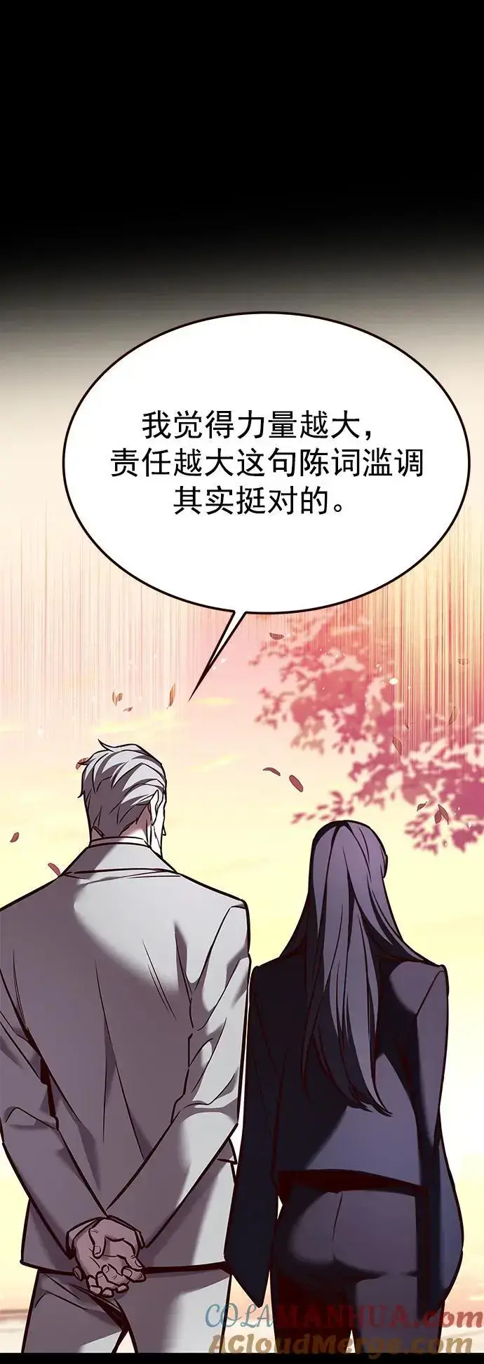 《觉醒吧，铲屎官！》第266话图13