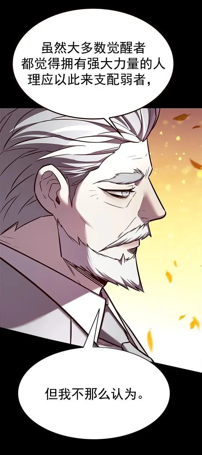 《觉醒吧，铲屎官！》第266话图14