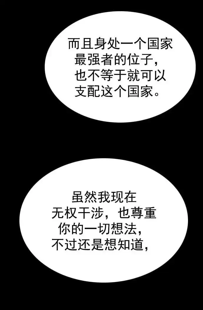 《觉醒吧，铲屎官！》第266话图15