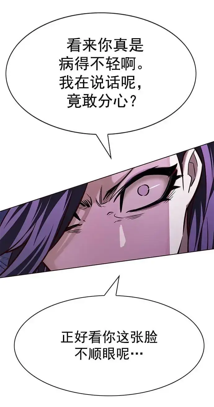 《觉醒吧，铲屎官！》第266话图23
