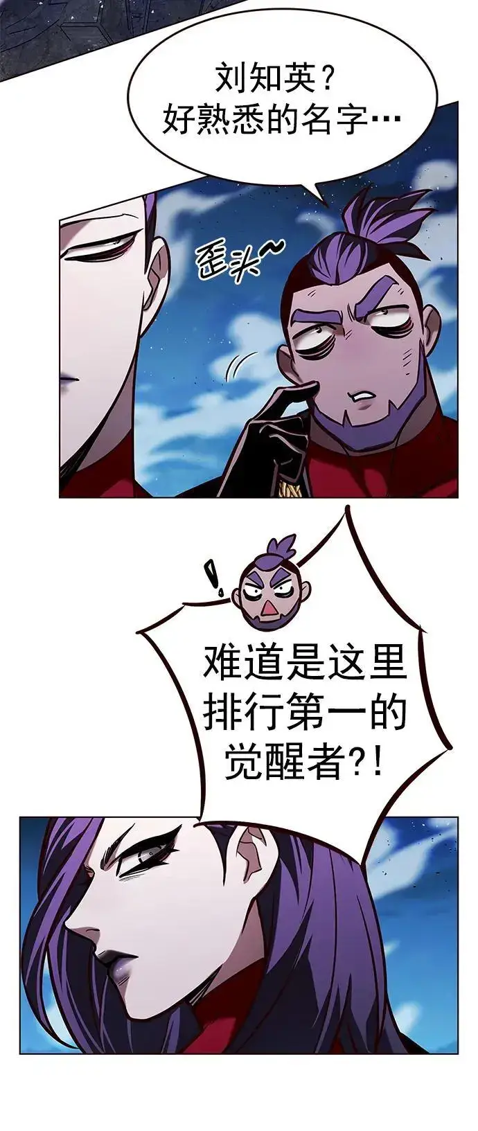《觉醒吧，铲屎官！》第266话图3